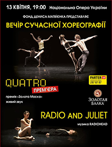 Балеты «Quatro» и «Radio and Juliet»